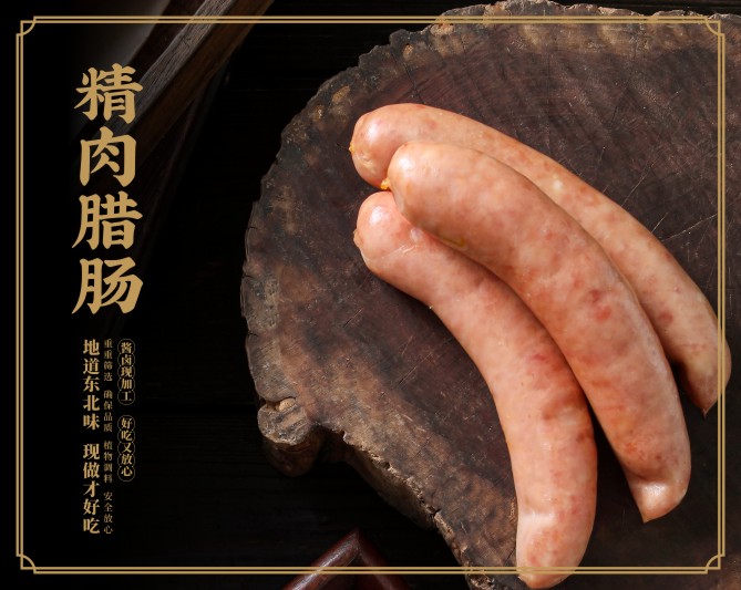 産品小(xiǎo)圖 腸類 02.jpg