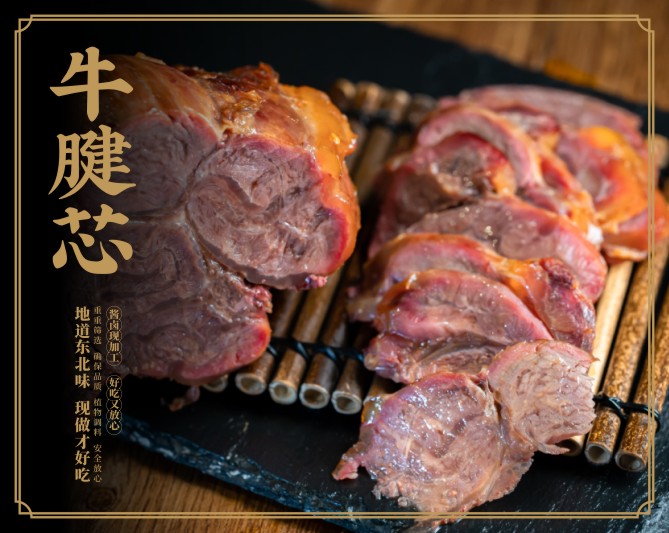 産品小(xiǎo)圖 牛肉及其他(tā)類 01.jpg